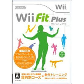 中古 【送料無料】【中古】Wii Wii Fit Plus ソフトのみ バランスボードなし