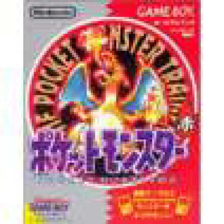 楽天市場】【送料無料】【中古】GB ゲームボーイ ポケットモンスター 