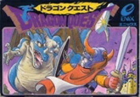 ドラゴンクエスト