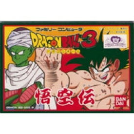 ドラゴンボール3 悟空伝