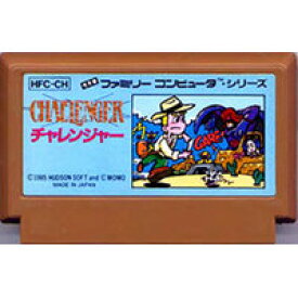 チャレンジャー