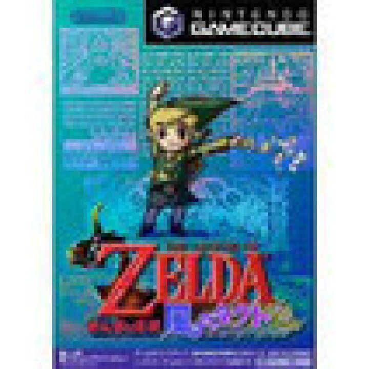 楽天市場】【送料無料】【中古】GC ゲームキューブ ゼルダの伝説 風の 