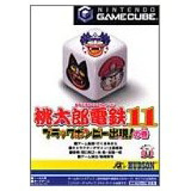 【送料無料】【中古】GC ゲームキューブ 桃太郎電鉄11 ブラックボンビー出現の巻 ソフト