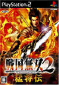 楽天市場 戦国無双2 猛将伝の通販