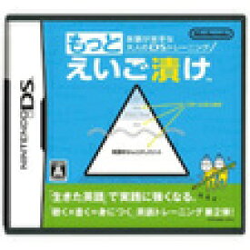 【送料無料】【中古】DS ソフト 英語が苦手な大人のDSトレーニング もっとえいご漬け DS