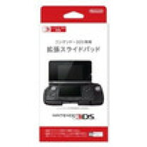 楽天市場】3ds ケース 拡張スライドパッドの通販 