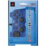 【訳あり】【送料無料】【中古】PS2 PlayStation2専用 アナログ連射コントローラ『匠』ブルー プレイステ…