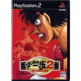 楽天市場 はじめの一歩 Ps2の通販