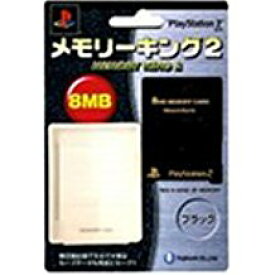【送料無料】【中古】PS2 プレイステーション2 PlayStation2専用 メモリーキング2 ブラック 8MB フジワークス