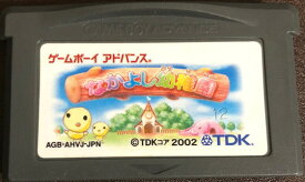 【送料無料】【中古】GBA ゲームボーイアドバンス なかよし幼稚園 すこやか園児育成ゲーム