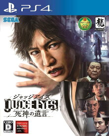 【送料無料】【中古】PS4 PlayStation 4 JUDGE EYES (ジャッジ アイズ) :死神の遺言 - PS4