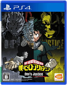 【送料無料】【中古】PS4 PlayStation 4 僕のヒーローアカデミア One s Justice