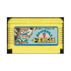 ポケットザウルス 十王剣の謎
