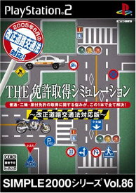 【送料無料】【中古】PS2 プレイステーション2 ソフト SIMPLE2000シリーズ Vol.86 THE 免許取得シミュレーション 改正道路交通法対応版