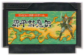 源平討魔伝