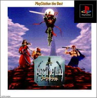 【送料無料】【中古】PS プレイステーション アークザラッド PlayStation the Best