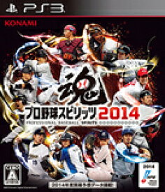 【送料無料】【中古】PS3 プロ野球スピリッツ2014 プレイステーション3 プレステ3