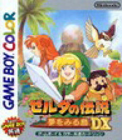 【送料無料】【中古】GB ゲームボーイ ゼルダの伝説 夢をみる島DX