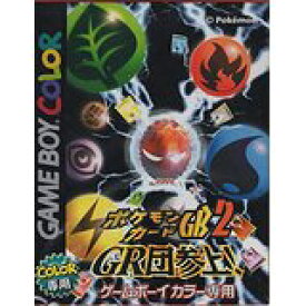 楽天市場 ポケモンカードgbの通販