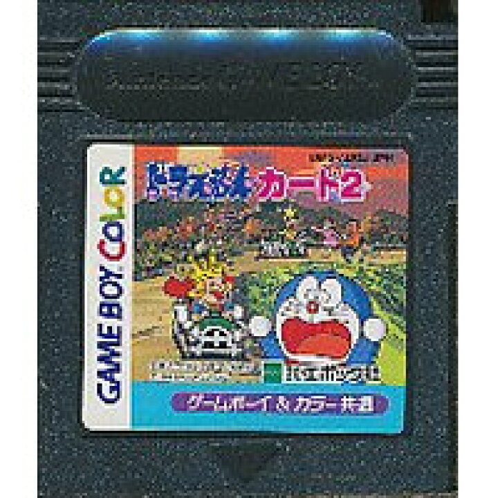楽天市場 送料無料 中古 Gb ゲームボーイ ドラえもんカート2 買取ヒーローズ1号店 楽天市場 送料無料 中古 Gb ゲームボーイ ドラえもんカート2 買取ヒーローズ1号店