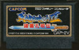 天地を喰らうII