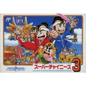 スーパーチャイニーズ3