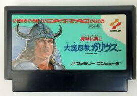 魔城伝説II 大魔司教ガリウス