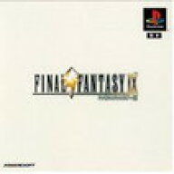 【送料無料】【中古】PS プレイステーション ファイナルファンタジーIX ソフトプレステ ファイファン フ…