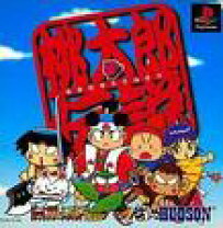楽天市場】桃太郎伝説（プレイステーション｜テレビゲーム）の通販