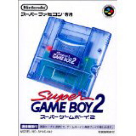 【送料無料】【中古】SFC スーパーファミコン スーパーゲームボーイ2 本体