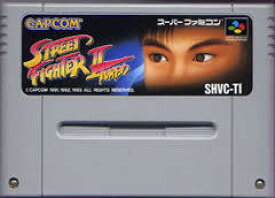 【送料無料】【中古】SFC スーパーファミコン ストリートファイター2ターボ