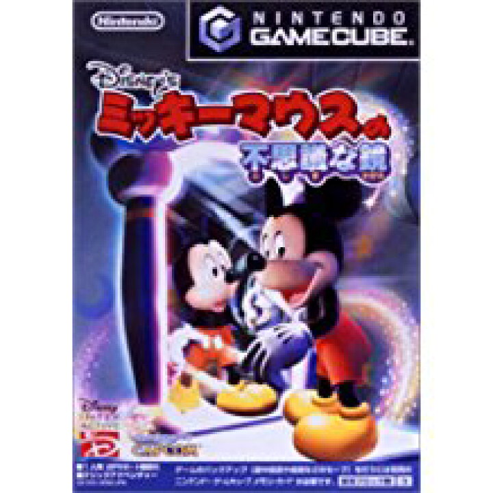 楽天市場 送料無料 中古 Gc ゲームキューブ ミッキーマウスの不思議な鏡 買取ヒーローズ１号店