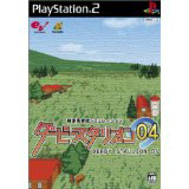【送料無料】【中古】PS2 プレイステーション2 ダービースタリオン04