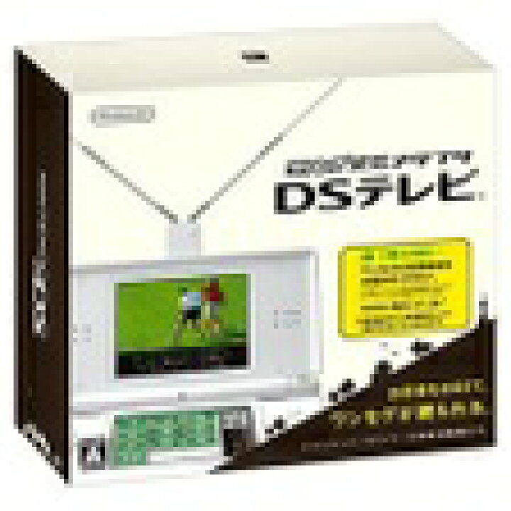 楽天市場 送料無料 中古 Ds ニンテンドーds ワンセグ受信アダプタ Dsテレビ 本体 任天堂 箱説付き 買取ヒーローズ１号店