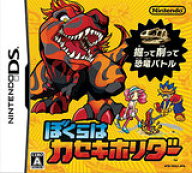 【送料無料】【中古】DS ぼくらはカセキホリダー ソフト（箱説付き）