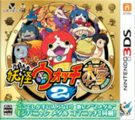 【送料無料】【中古】3DS 妖怪ウォッチ2 本家（特典なし）