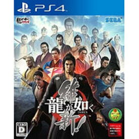 【送料無料】【中古】PS4 プレイステーション4 龍が如く 維新！