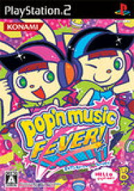 【送料無料】【中古】PS2 プレイステーション2 ポップンミュージック14 FEVER！