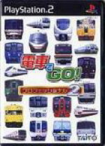 楽天市場】電車でgo プロフェッショナル2の通販 