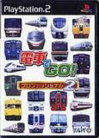 【送料無料】【中古】PS2 プレイステーション2 電車でGO! プロフェッショナル2