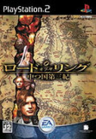 【送料無料】【中古】PS2 プレイステーション2 ロード・オブ・ザ・リング 中つ国第三紀