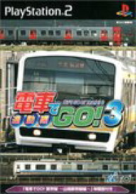 【送料無料】【中古】PS2 プレイステーション2 電車でGO!3 通勤編
