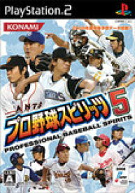 【送料無料】【中古】PS2 プレイステーション2 プロ野球スピリッツ5