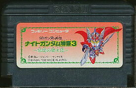 SDガンダム外伝 ナイトガンダム物語3 伝説の騎士団