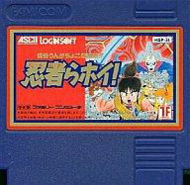忍者らホイ! 痛快うんがちょこ忍法伝!!