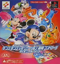 楽天市場】ディズニー（プレイステーション2｜テレビゲーム）の通販 PS2ディズニーセット！