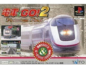 楽天市場 プレミアムパック 電車でgo2の通販