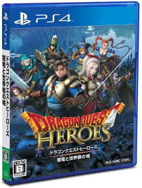 【送料無料】【中古】PS4 PlayStation 4 ドラゴンクエストヒーローズ 闇竜と世界樹の城