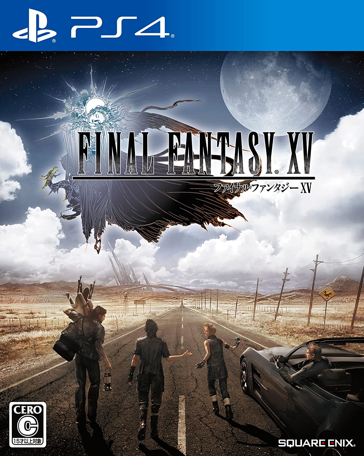 PS4 PlayStation ファイナルファンタジー XV