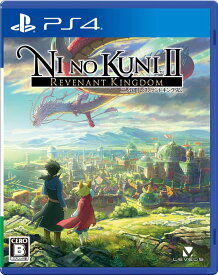 【送料無料】【中古】PS4 PlayStation 4 二ノ国II レヴァナントキングダム